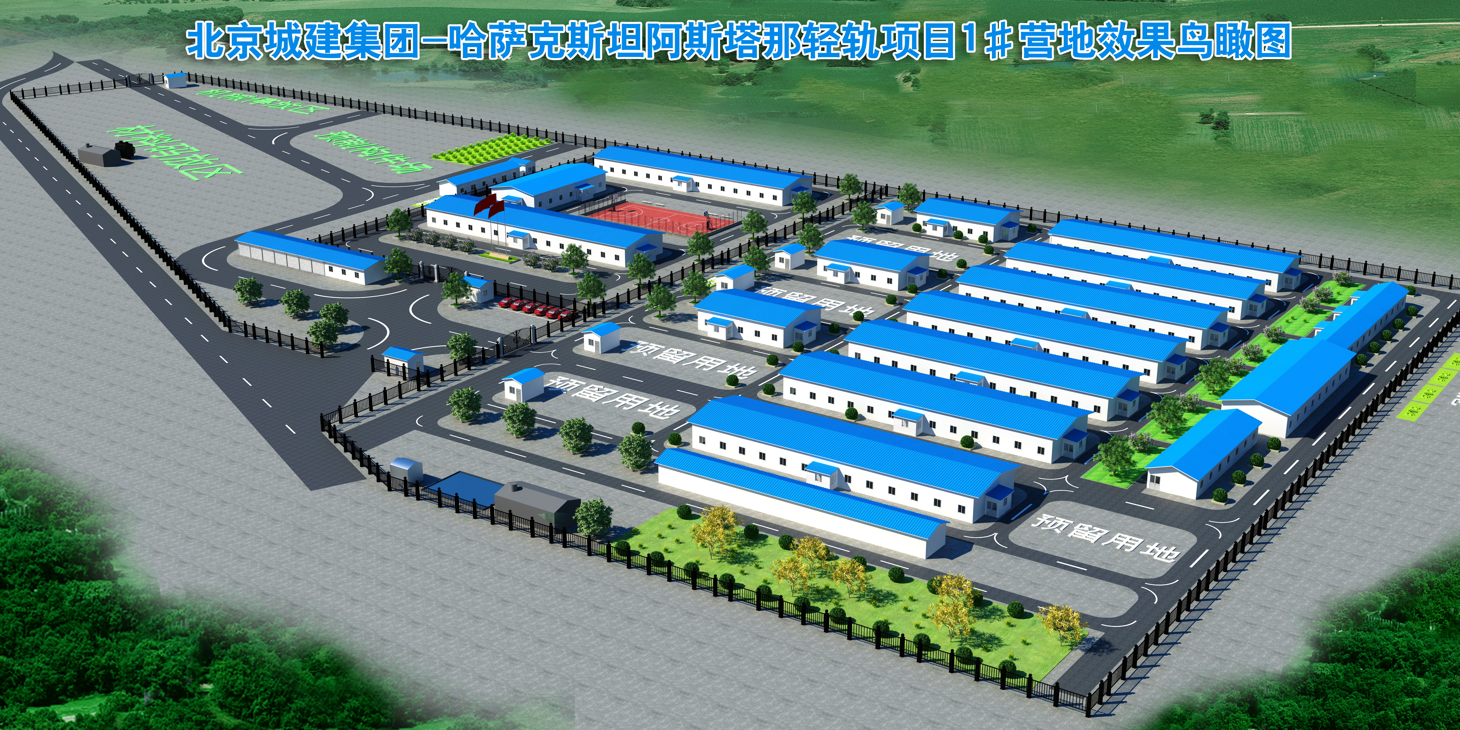 Chengdong Modular House Astana Light Railway Camp Project
