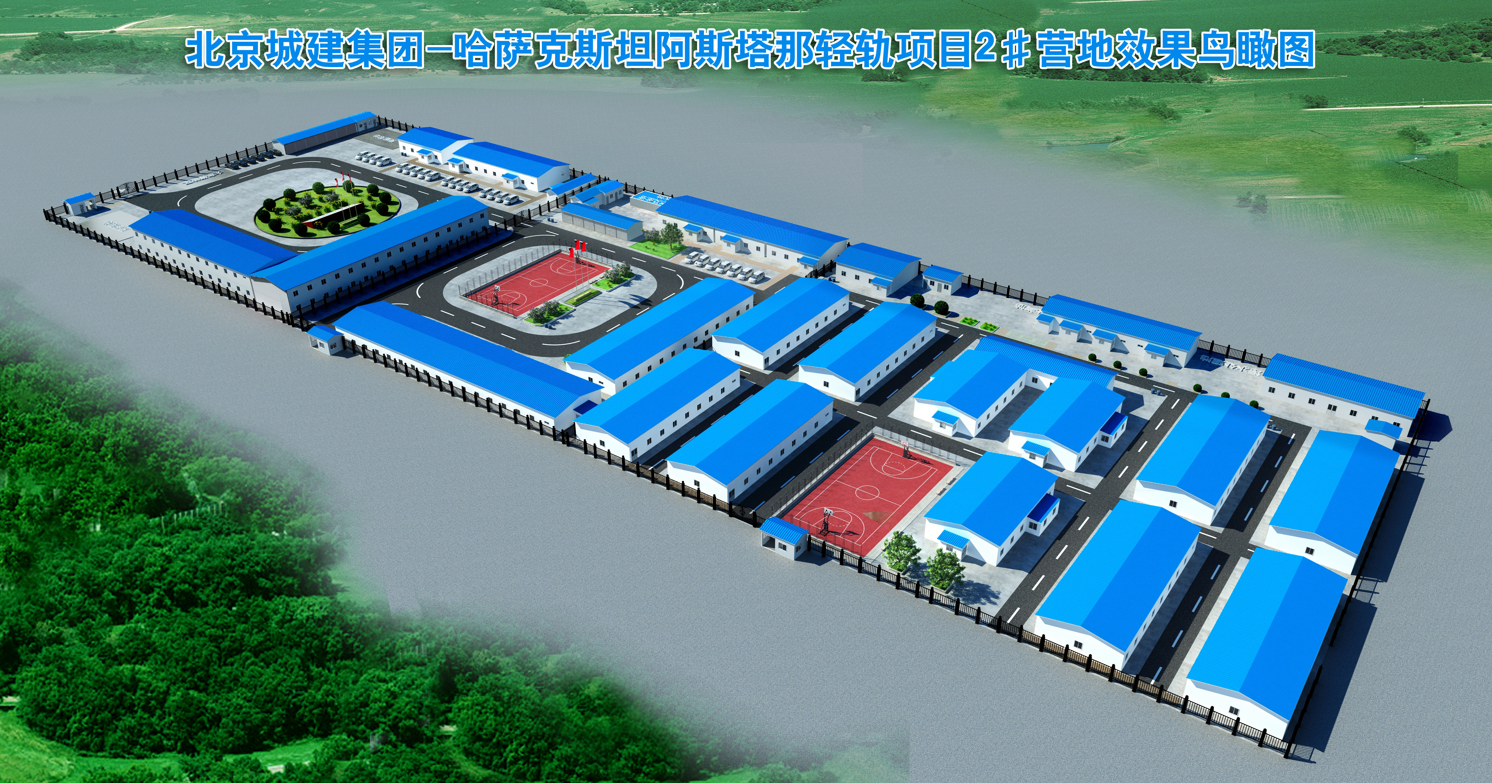 Chengdong Modular House Astana Light Railway Camp Project
