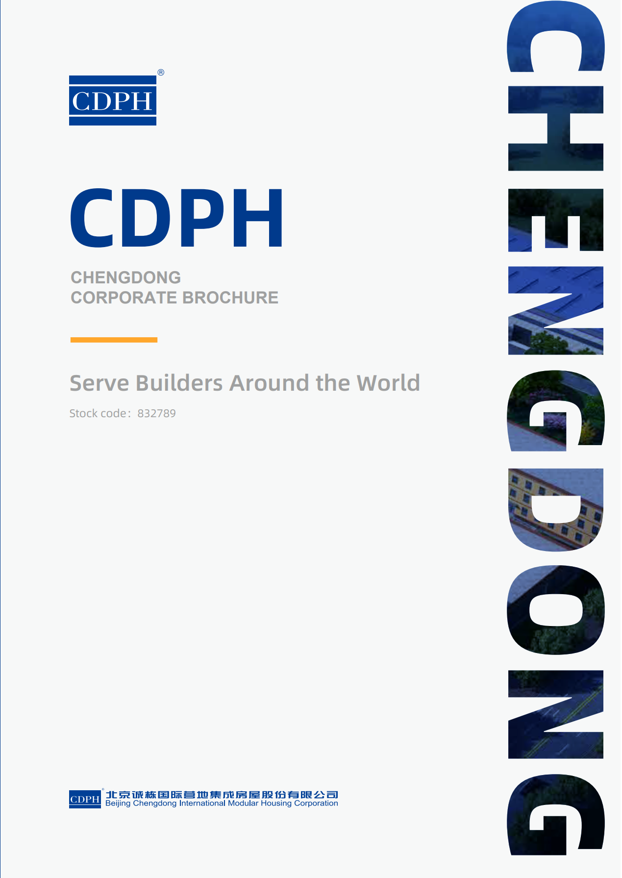 CHENGDONG CORPORATE BROCHURE