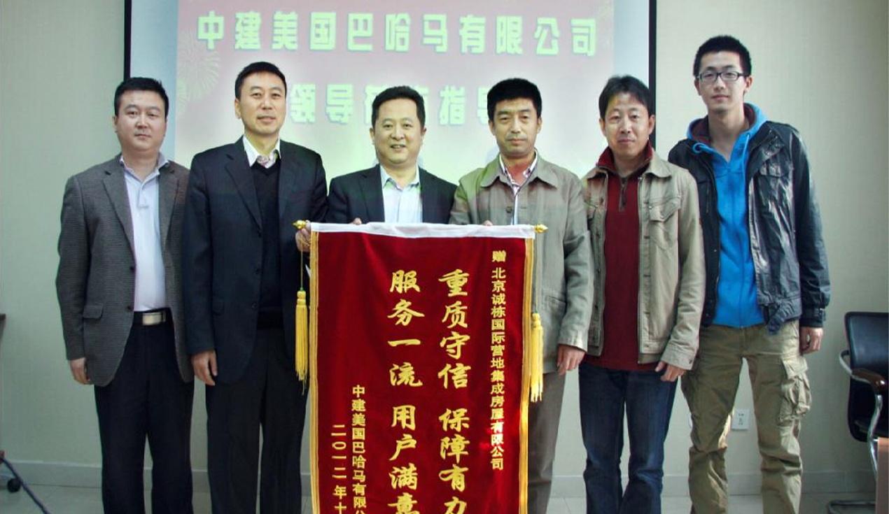 CSCECLarge-scale resort project in Nassau, Bahamas, USA