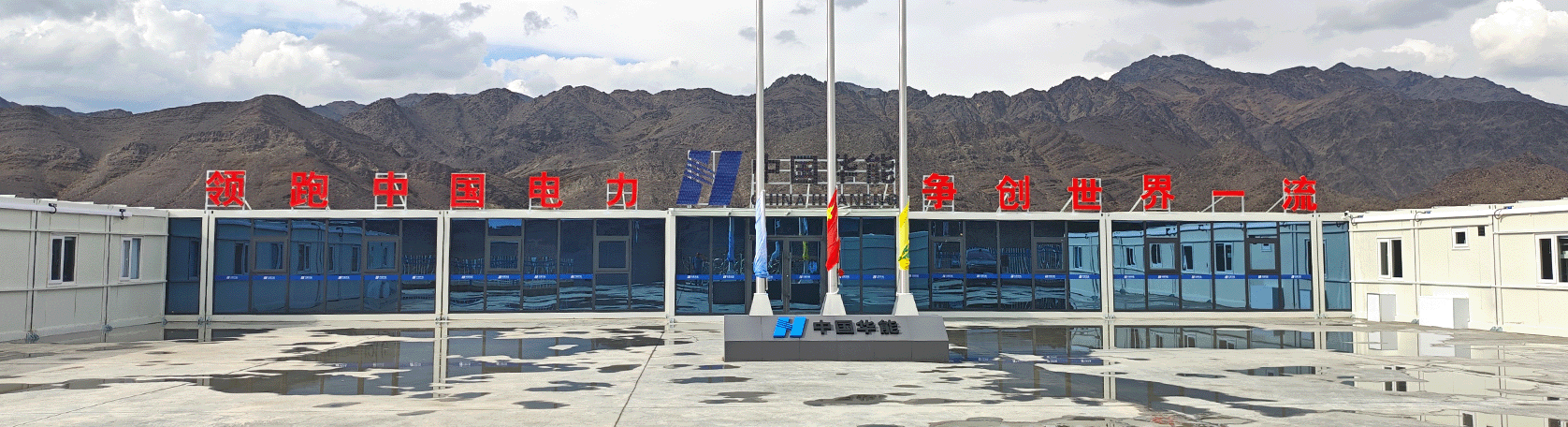 Shanshan, Xinjiang 1GW Wind Power Project Department Camp Project