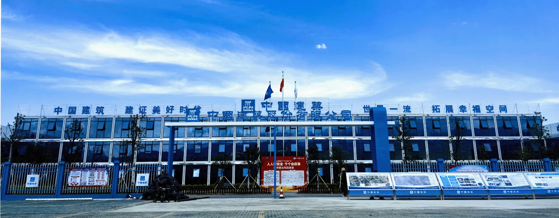 Xinjiang Duku Expressway Office Building Project